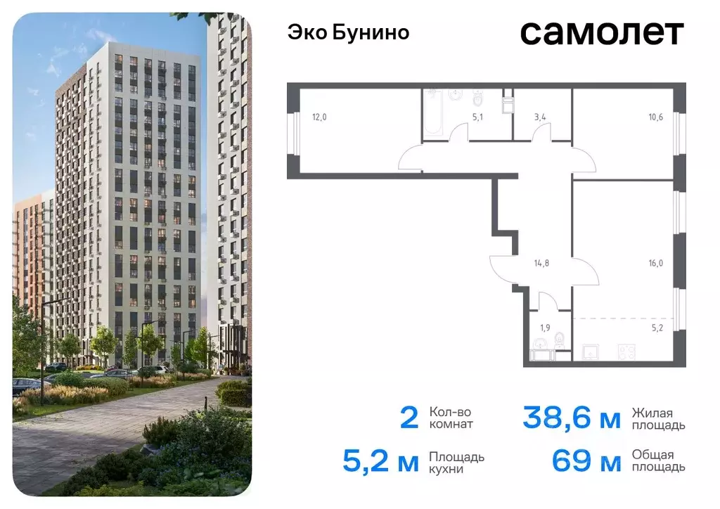 2-к кв. Москва Сосенское поселение, просп. Куприна, 30к9 (69.0 м) - Фото 0