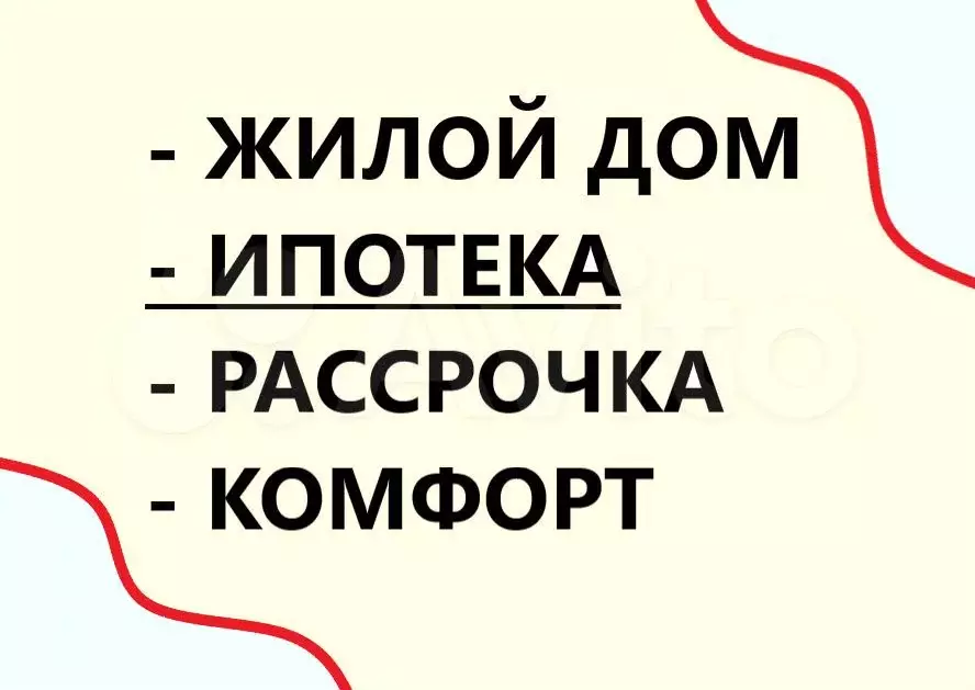 Дом 80 м на участке 12 сот. - Фото 1