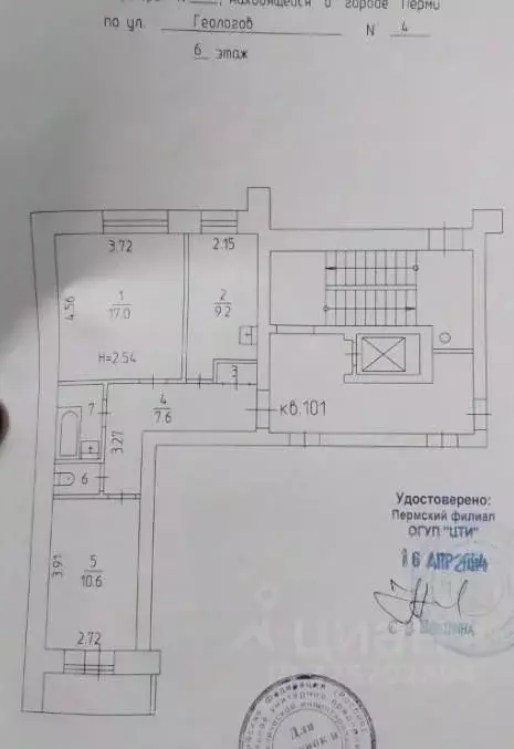 2-к кв. Пермский край, Пермь ул. Геологов, 4 (49.0 м) - Фото 2