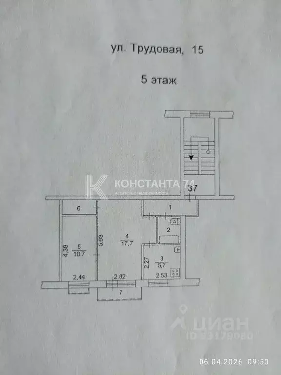 2-к кв. Челябинская область, Челябинск Трудовая ул., 15 (45.1 м) - Фото 2