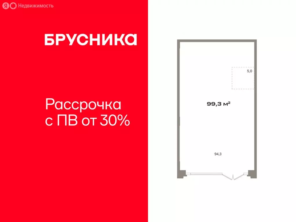 Помещение свободного назначения (99.3 м) - Фото 1