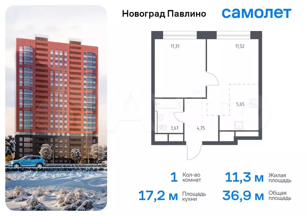 1-к. квартира, 36,9 м, 20/22 эт. - Фото 0