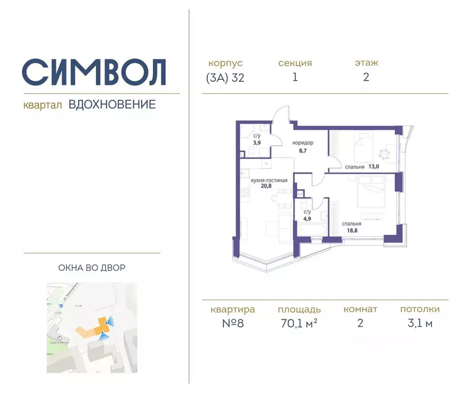 2-к кв. Москва Символ жилой комплекс (70.1 м) - Фото 0