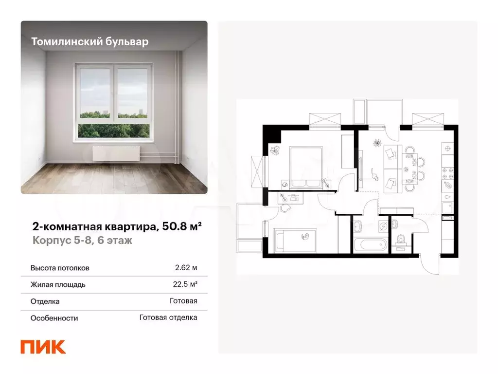 2-к. квартира, 50,8 м, 6/25 эт. - Фото 0