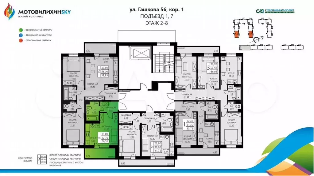 1-к. квартира, 26,6м, 7/8эт. - Фото 1