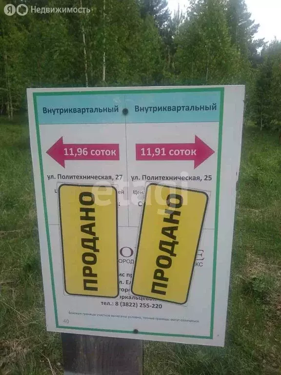 Участок в Зоркальцевское сельское поселение, коттеджный посёлок ... - Фото 1