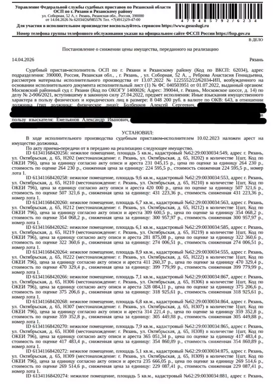 Помещение свободного назначения в Рязанская область, Рязань ... - Фото 1
