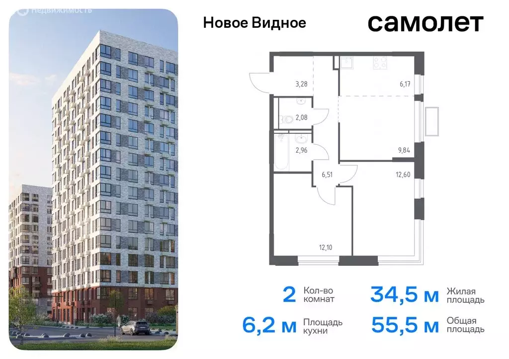 2-комнатная квартира: Ленинский городской округ, жилой комплекс Новое ... - Фото 0