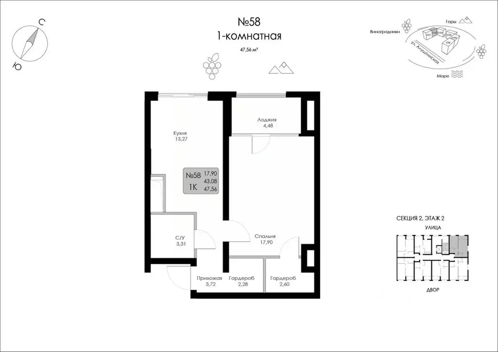 1-к кв. Крым, Судак Долина Роз жилой комплекс (47.56 м) - Фото 1