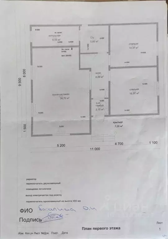 Дом в Нижегородская область, Нижний Новгород городской округ, д. ... - Фото 2