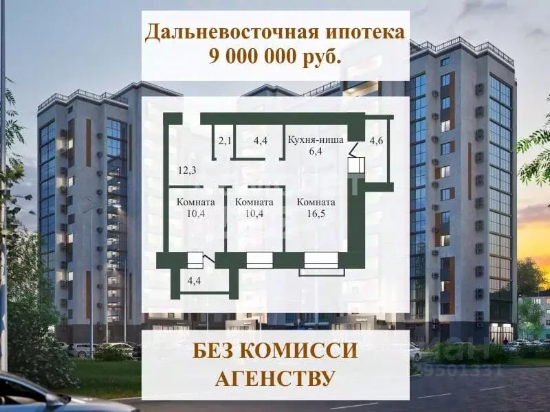 3-к кв. Амурская область, Благовещенск ул. Ломоносова, 167 (66.5 м) - Фото 1
