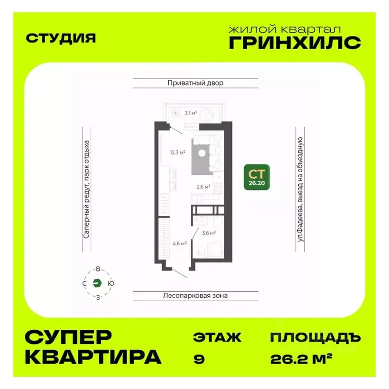 Студия Приморский край, Владивосток ул. Расула Гамзатова, 7к1 (26.2 м) - Фото 1