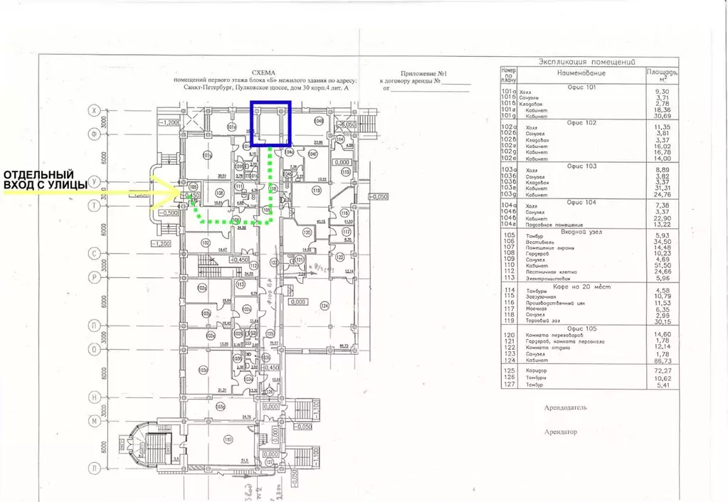 Помещение свободного назначения в Санкт-Петербург Пулковское ш., 30к4 ... - Фото 2