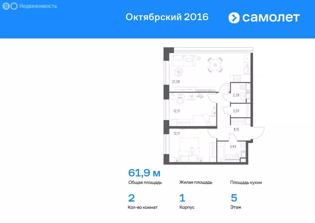 2-комнатная квартира: Октябрьский, улица Ленина, 14 (61.93 м) - Фото 0