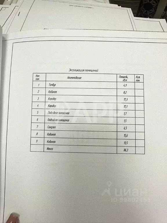 Офис в Брянская область, Брянск Красноармейская ул., 117 (87 м) - Фото 2