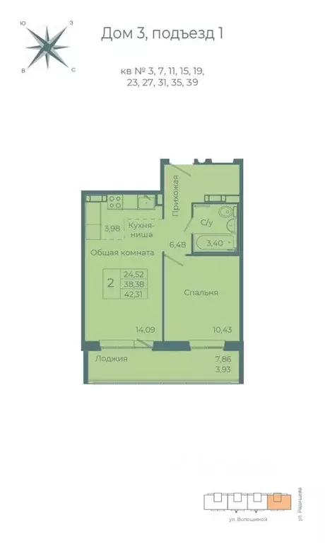2-к кв. Кемеровская область, Кемерово Южный мкр, 10-й мкр, Весна жилой ... - Фото 1