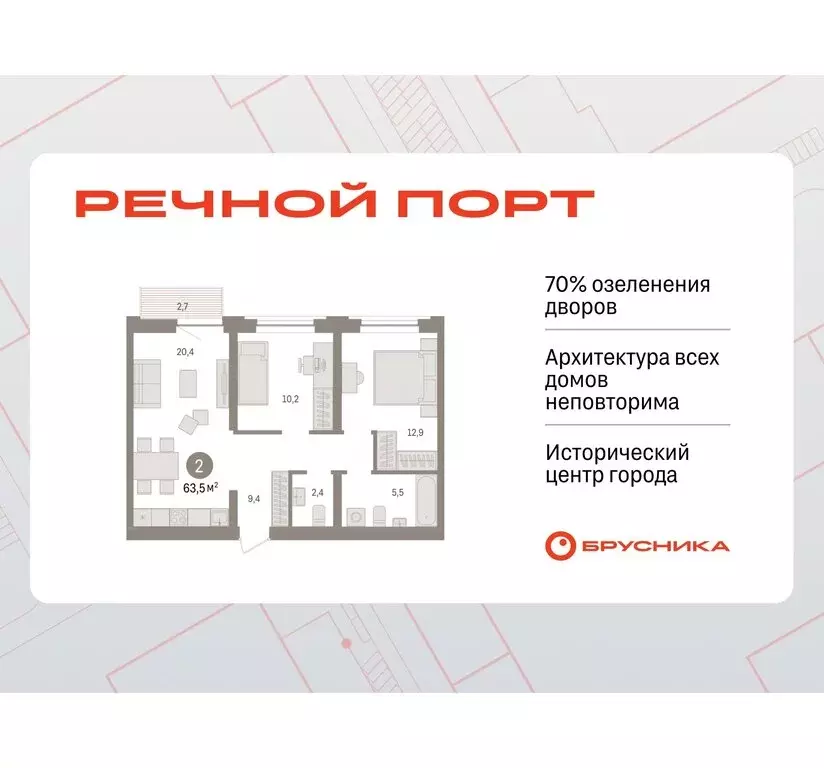 2-комнатная квартира: Тюмень, жилой комплекс Речной Порт (63.4 м) - Фото 0