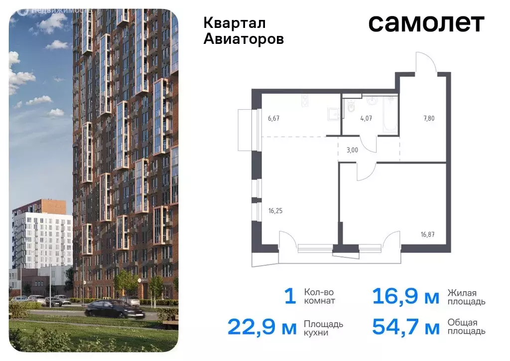 1-комнатная квартира: Балашиха, жилой комплекс Квартал Авиаторов, к8 ... - Фото 0