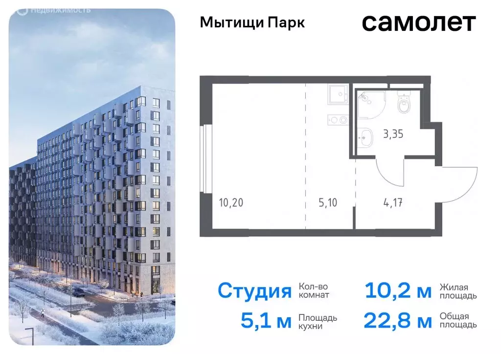 Квартира-студия: Мытищи, жилой комплекс Мытищи Парк, к6 (22.82 м) - Фото 0