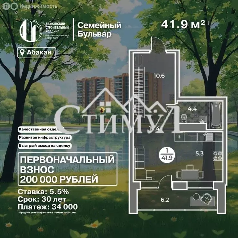 Квартира-студия: Республика Хакасия, Абакан, улица Генерала Тихонова, ... - Фото 0