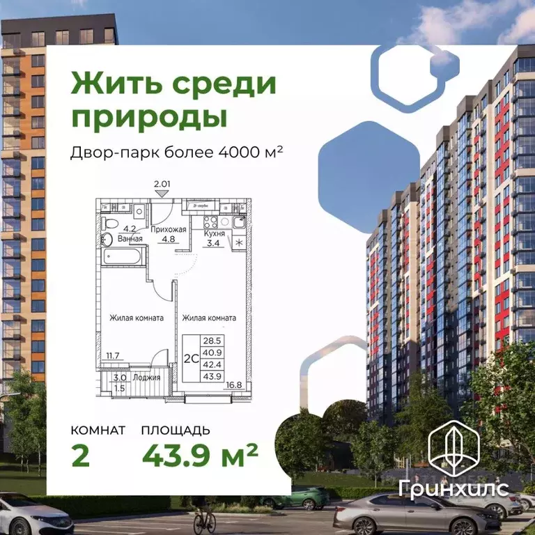 2-к кв. Приморский край, Владивосток ул. Расула Гамзатова, 7к2 (43.9 ... - Фото 1