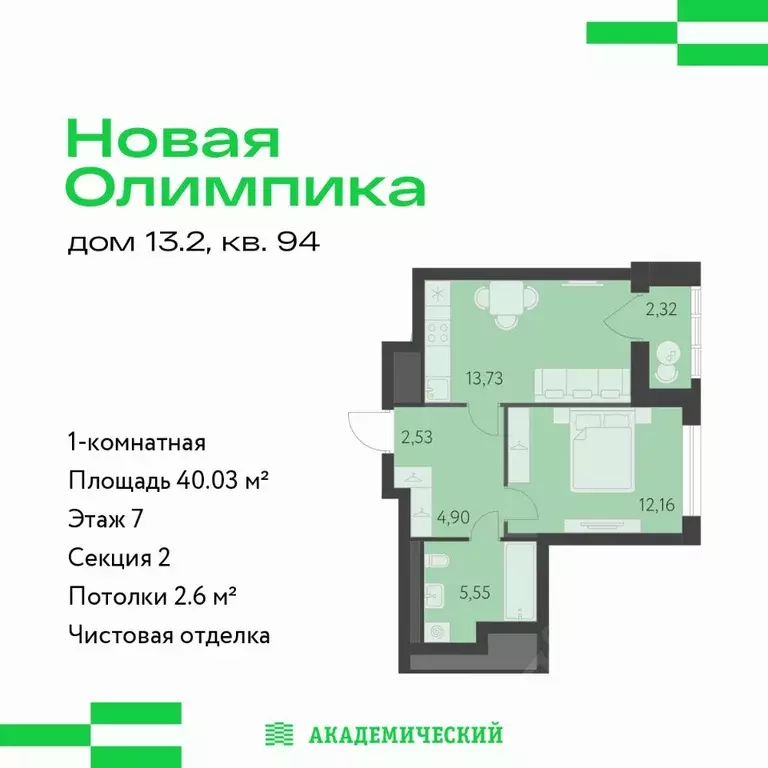 1-к кв. Свердловская область, Екатеринбург ул. Академика Парина, 25 ... - Фото 1