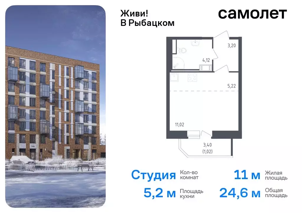 Студия Санкт-Петербург Живи в Рыбацком жилой комплекс, 5 (24.58 м) - Фото 0