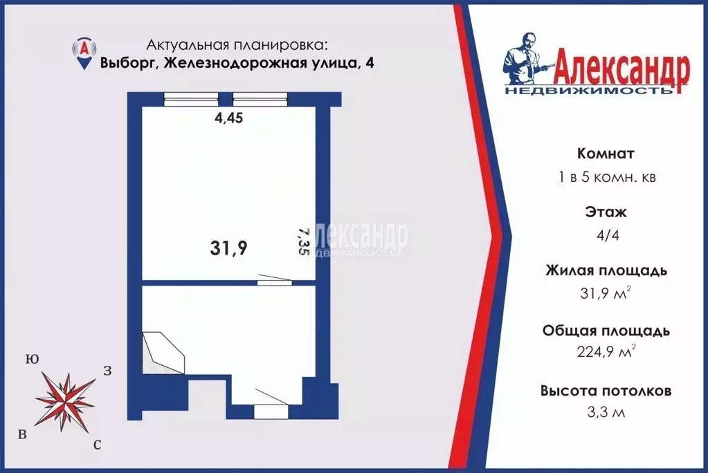 Комната Ленинградская область, Выборг Железнодорожная ул., 4 (31.9 м) - Фото 1