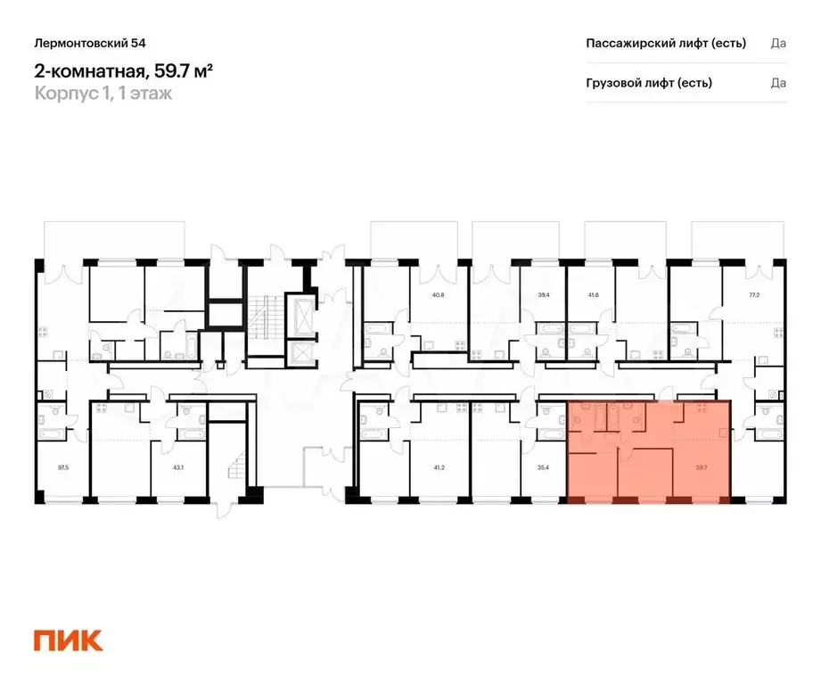 2-к. квартира, 59,7 м, 1/9 эт. - Фото 1