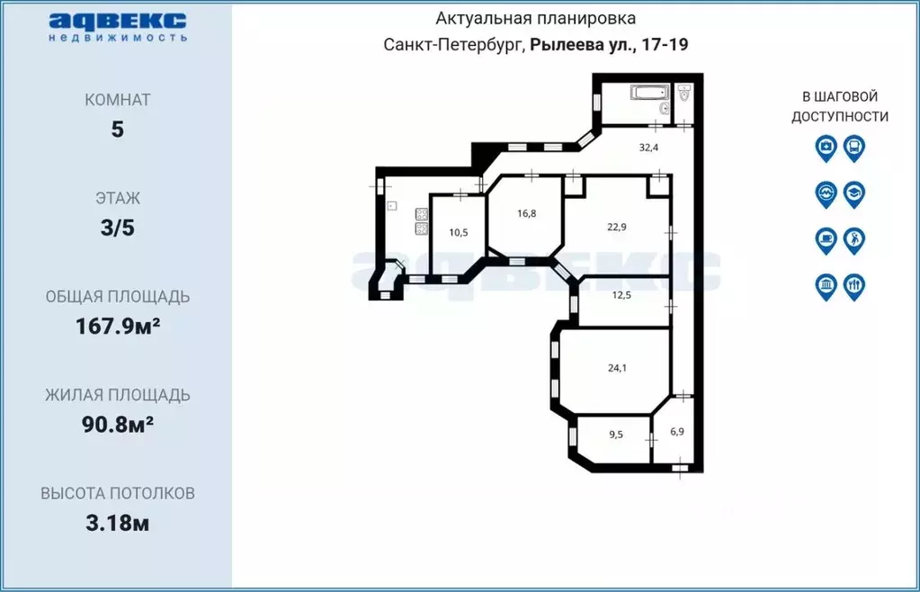 5-к кв. Санкт-Петербург ул. Рылеева, 17-19 (167.9 м) - Фото 2
