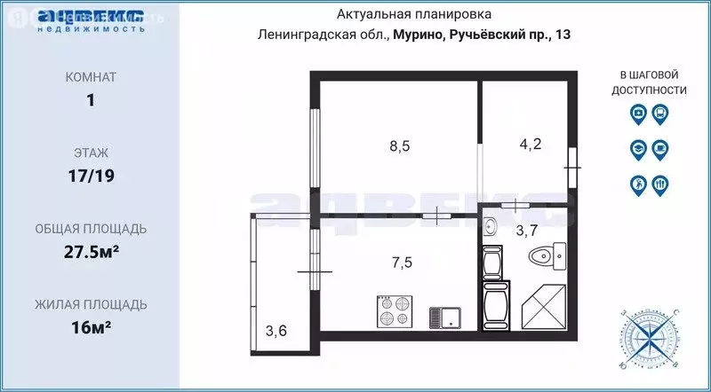 Квартира-студия: Мурино, Ручьёвский проспект, 13 (27.5 м) - Фото 1