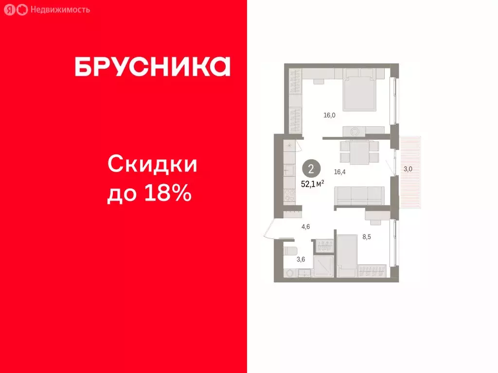 2-комнатная квартира: Пермь, улица Солдатова (52.08 м) - Фото 1