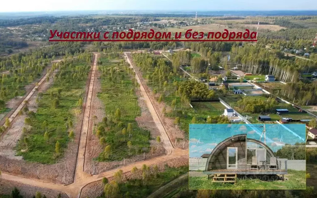 Участок в Московская область, Клин городской округ, Актив Покровка кп, ... - Фото 0