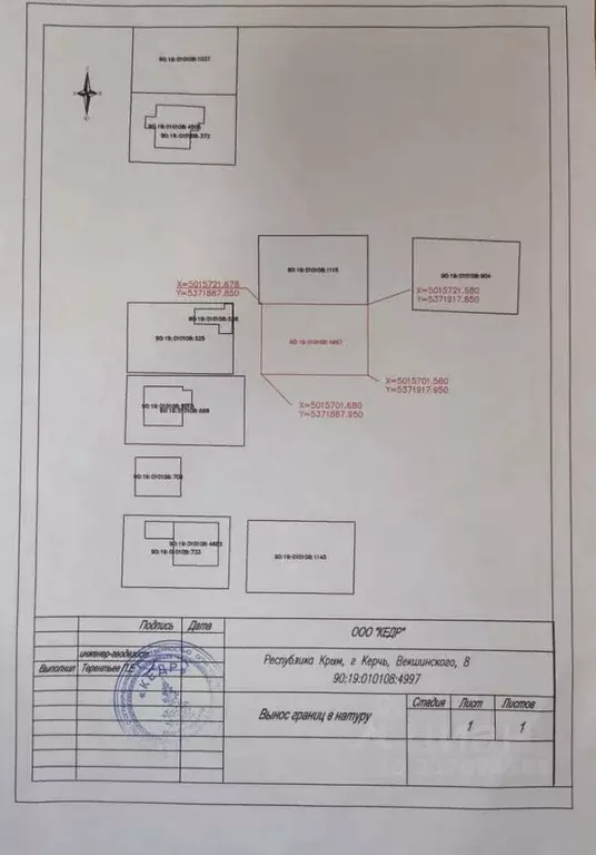 Участок в Крым, Керчь ул. Векшинского (6.0 сот.) - Фото 2
