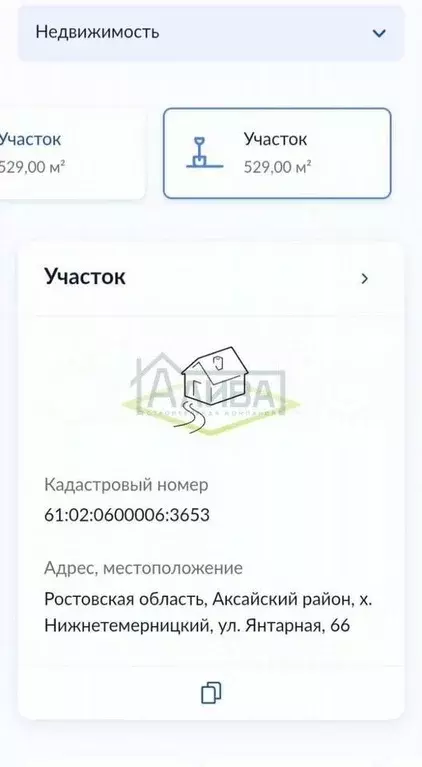 Участок в Ростовская область, Аксайский район, Щепкинское с/пос, ... - Фото 1