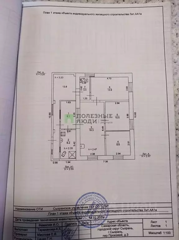 Дом в Самарская область, Сызрань пос. Новокашпирский, пер. Проезжий, 3 ... - Фото 1