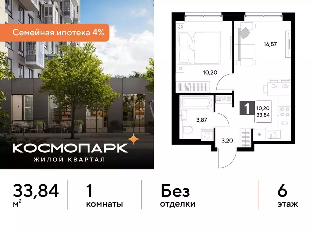 1-к кв. Калужская область, Калуга Космопарк жилой комплекс (33.84 м) - Фото 0