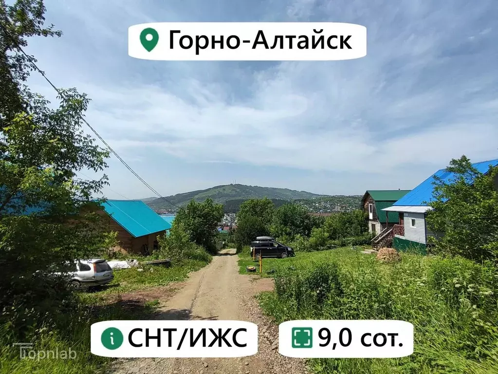 Участок в Алтай, Горно-Алтайск ул. Трофимова (9.0 сот.) - Фото 1