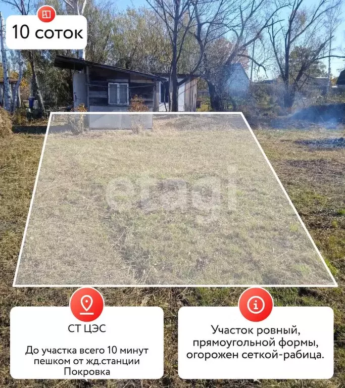 Участок в Еврейская автономная область, Смидовичский муниципальный ... - Фото 1