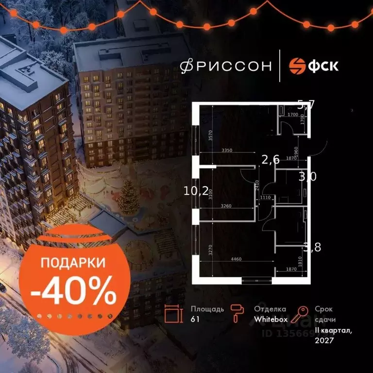 2-к кв. Татарстан, Казань Даурская ул., 2А (61.0 м) - Фото 1