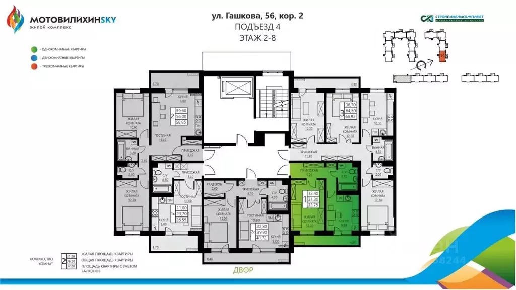 1-к кв. Пермский край, Пермь ул. Гашкова, 56поз18к2 (33.75 м) - Фото 1