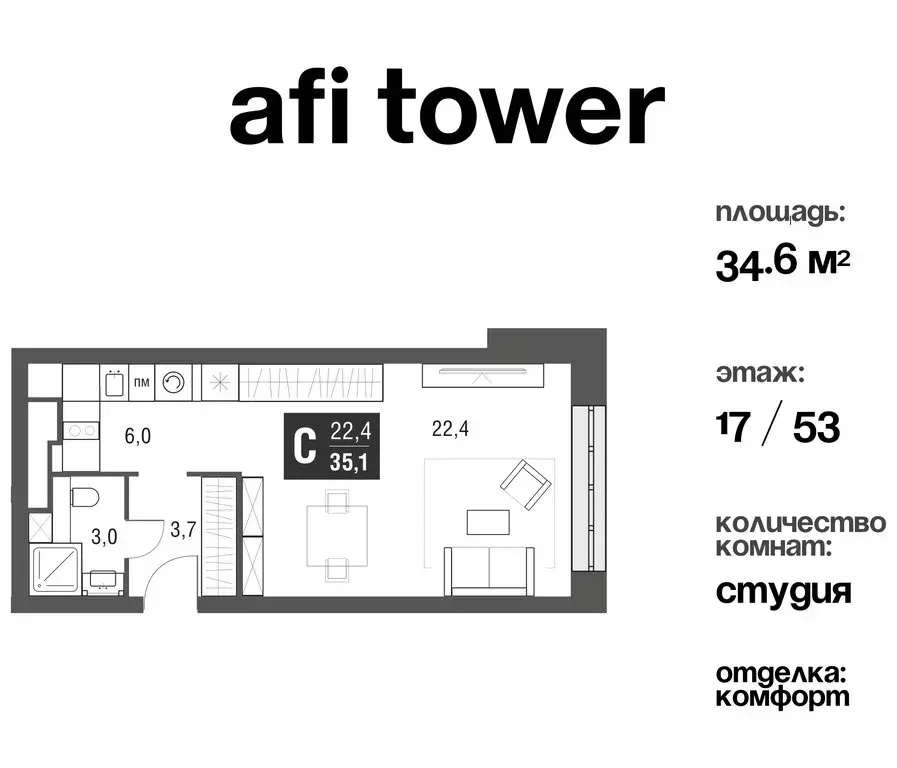 Квартира-студия: Москва, проезд Серебрякова, 11-13к1 (34.6 м) - Фото 0