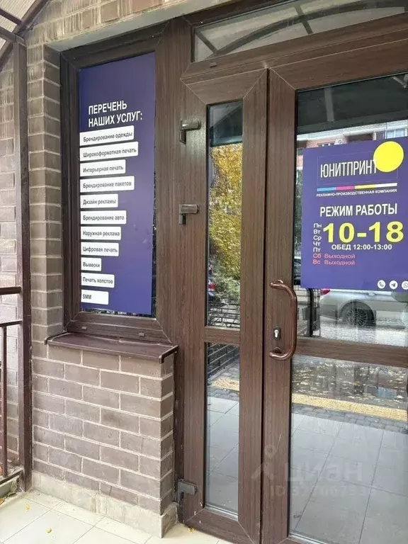 Помещение свободного назначения в Краснодарский край, Краснодар ул. ... - Фото 1