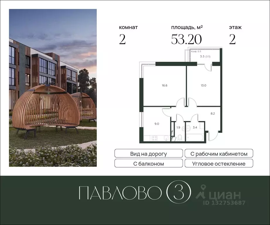 2-к кв. Московская область, Истра муниципальный округ, д. Лобаново ... - Фото 1