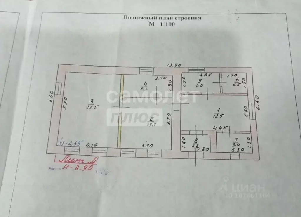 Дом в Липецкая область, с. Доброе ул. Свободы, 28 (67 м) - Фото 2