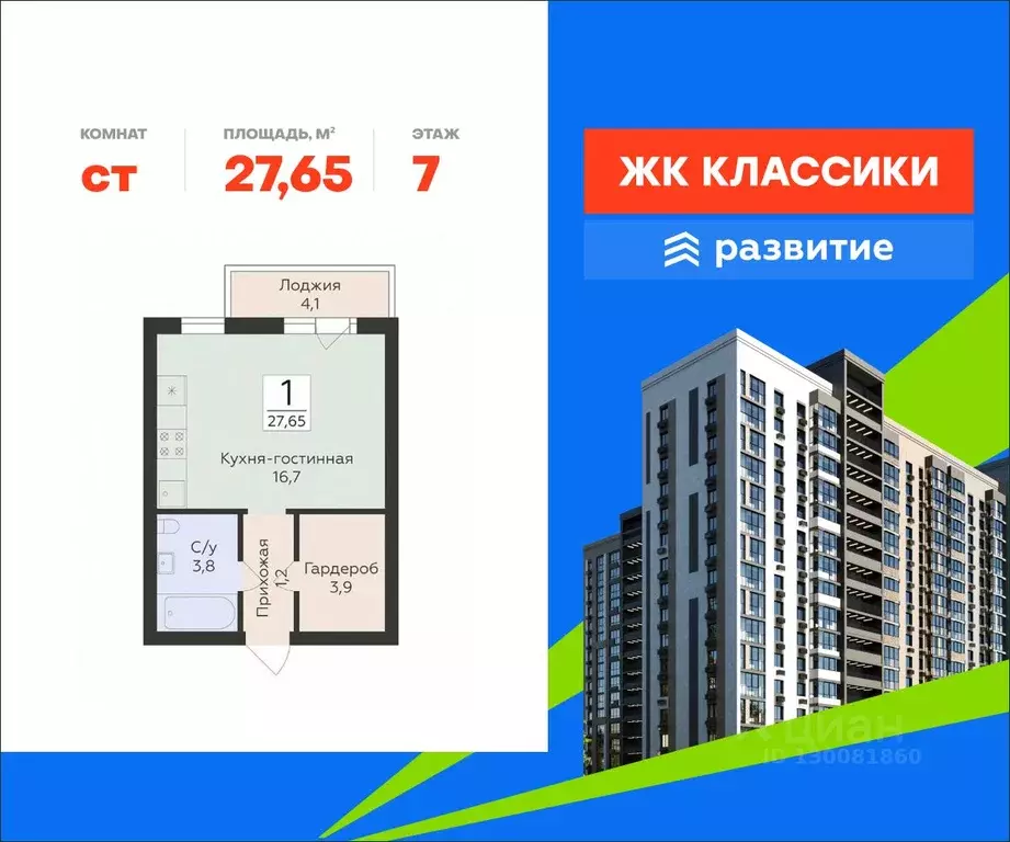 Студия Самарская область, Самара ул. Победы, 14а (27.65 м) - Фото 1