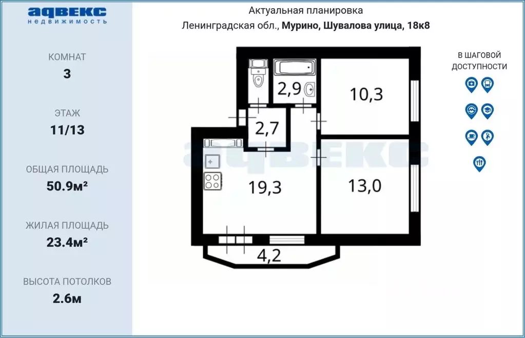 3-к кв. Ленинградская область, Мурино Всеволожский район, ул. ... - Фото 1