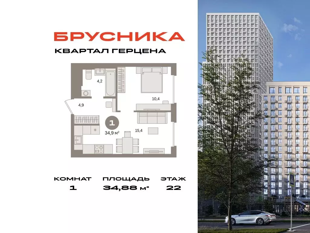1-комнатная квартира: Москва, жилой комплекс Квартал Герцена, к2 ... - Фото 0