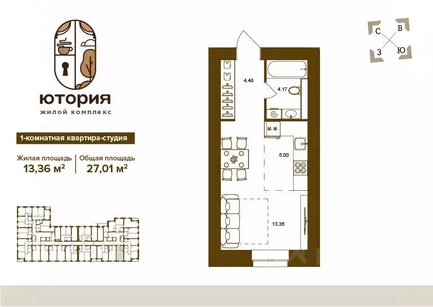 1-к кв. Брянская область, Брянск Степная ул., уч2Б (27.01 м) - Фото 0