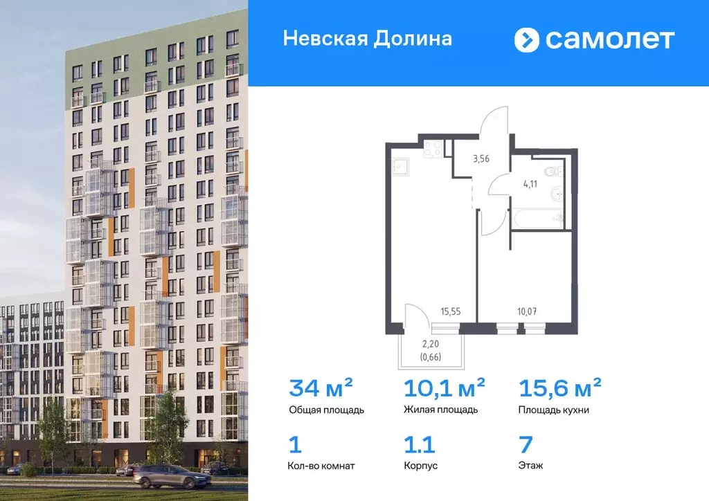 1-к кв. Ленинградская область, Всеволожский район, Свердловское ... - Фото 1